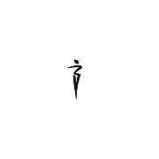 Beauty Cultur Nicole Künzel - LOGO