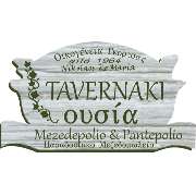 Tavernaki Ousia - Private Eventlocation - LOGO